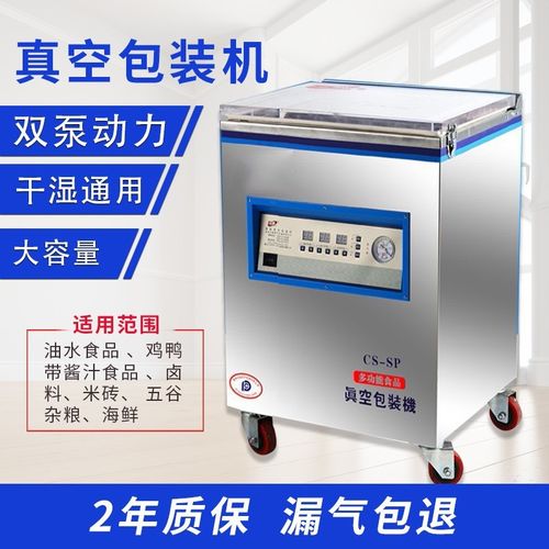 瑞裕食品抽真空机全自动茶叶封口机商用大台式米砖包装机干湿两用真空