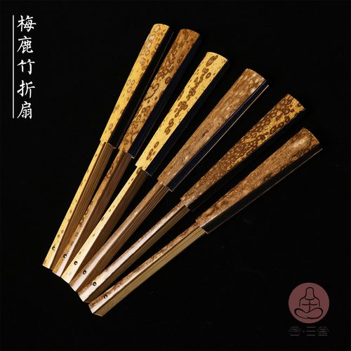 【限量孤品】合三舍 梅鹿竹折扇 湖南九嶷山 精工贴梁刮宓铲子 高档
