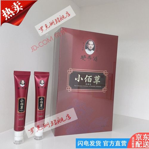 【官方旗舰】黄飞鸿小佰草液小百草刮痧热炙膏热灸膏消痛冷敷贴 小佰