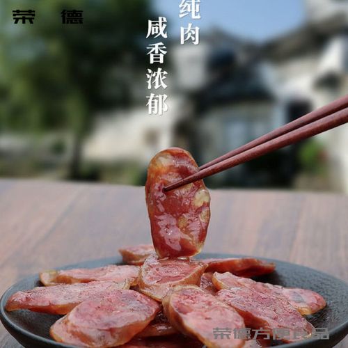 地道农家纯手工自制土猪肉香肠风干无淀粉咸香味腊肠500g 农家手工