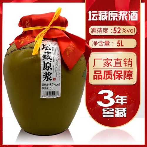 封坛原浆酒52度 曲家沟坛装酒纯粮清香型窖藏收藏酒5l装整箱包邮