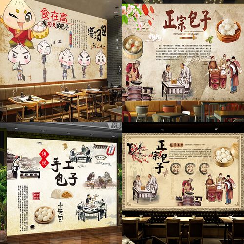 包子店墙画广告贴纸海报图片包子铺墙面装饰画墙纸自粘商用墙贴