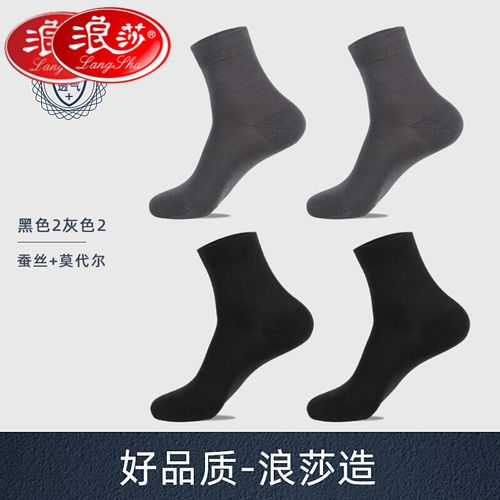 【超薄透气】浪莎官方新款袜元素【蚕丝袜子男】夏天薄款透气夏季中筒