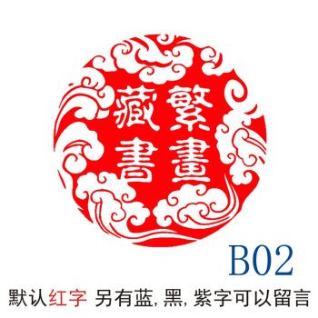十方清梵 藏书章光敏印章个人图书馆藏书印章学生儿童成人仿古典卡通