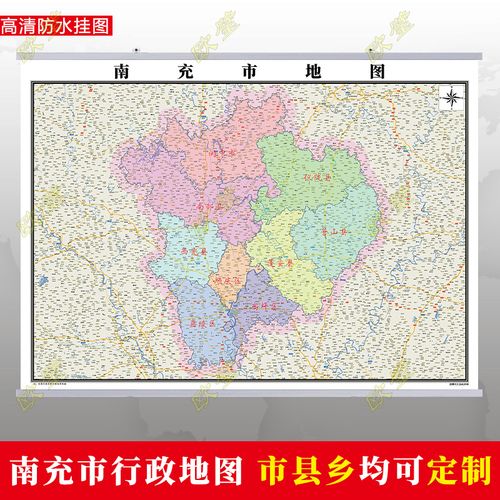 南充市地图挂图行政交通墙贴油画布简约办公室2022年电子超大定制