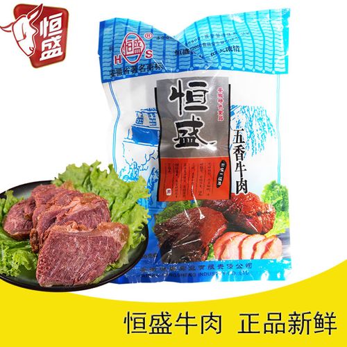 恒盛五香企业五香利辛酱牛肉恒盛特产店铺牛肉