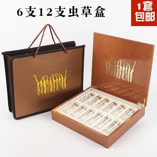 高档新款烤漆冬虫夏草包装盒6支装12支虫草礼盒木盒礼品袋空盒子