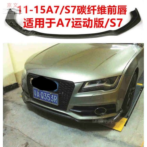 2022款奥迪s4前铲前脸改装适用于rs5rs6rs7s3s4a3a4l碳纤维前唇包围前