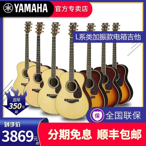 yamaha雅马哈全单吉他ll6 ll16d are llta 单板加振电箱民谣吉他