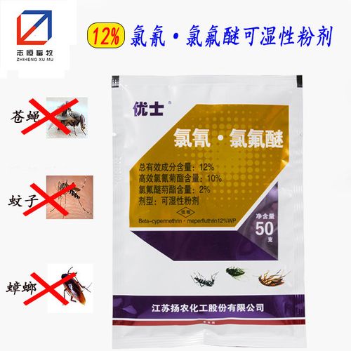 苍蝇药 优士12%氯氰氯氟醚养殖场驱蚊蝇杀虫剂宾馆饭店驱虫药灭虫