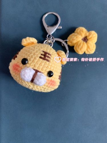 钩针破娇手作毛线手工编织可爱生肖小老虎钥匙扣老虎头挂件动物头