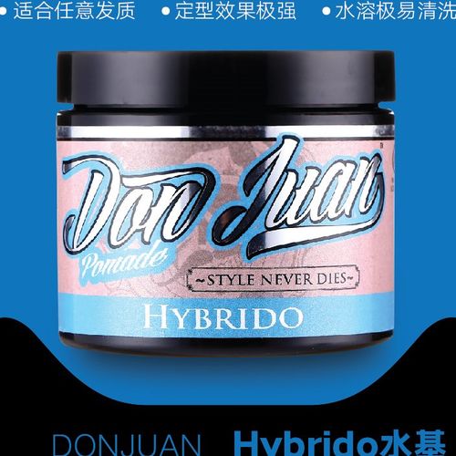 美国 donjuan 唐胡安 复古强定型发蜡造型油头背头发泥 发油小镇