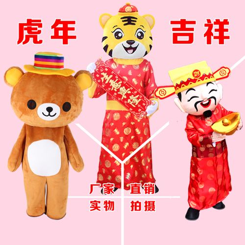 2022虎年当季网红卡通人偶服装行走成人玩偶道具老虎吉祥物年会