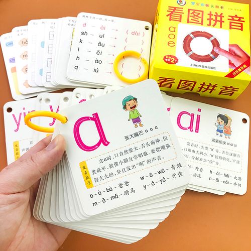 拼音字母卡声母韵母学习神器大班升一年级教材教具四声调发音练习学前