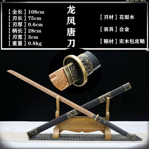 木质日本剑道木刀黑金古刀训练绣春刀竹直刀居合道拔刀武士刃未开刃