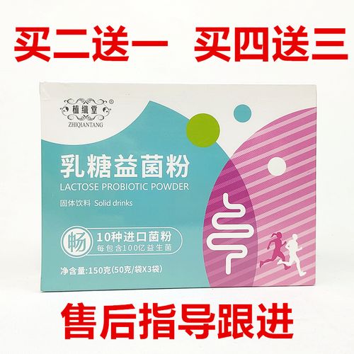 植纤堂乳糖益菌粉固体饮料益生菌