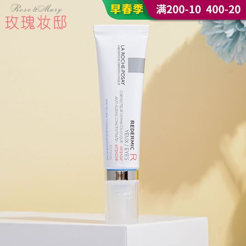 理肤泉眼霜a醇视黄醇舒颜紧致抗皱精华淡化细纹眼袋去黑眼圈15ml