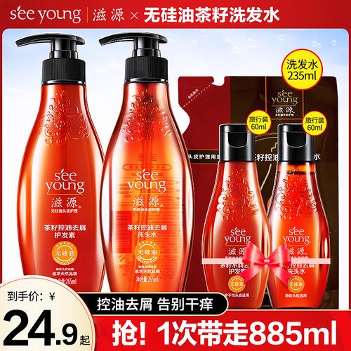 滋源无硅油洗发水控油去屑止痒洗发露改善毛躁柔顺洗发去油蓬松