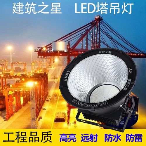 led建筑之星塔吊灯1000w超亮防水户外工地200f0w照明探照射灯
