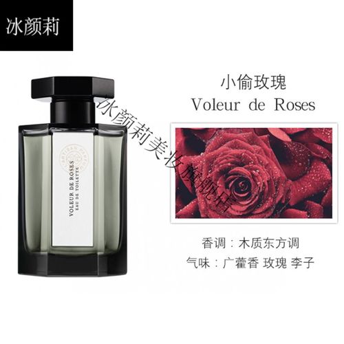 淡香水100ml情人生日礼物伴手礼 寻找蝴蝶 赠小样 100mlx 小偷玫瑰