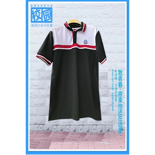 番禺高中校服广东番禺区高中长袖长短裤秋冬款 【男生