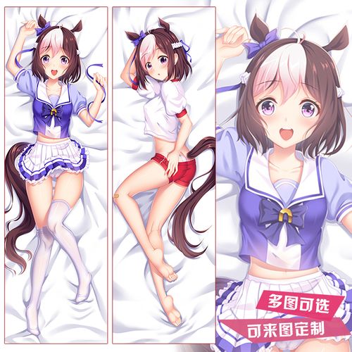 赛马娘特别周无声铃鹿动漫等身抱枕游戏周边双面靠枕