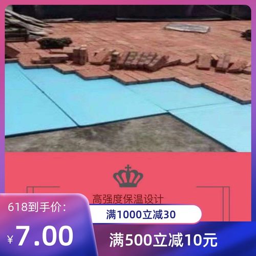 【优】板地垫宝10mmp保温板隔热板 地暖板 地板铺垫宝 挤塑板长沙