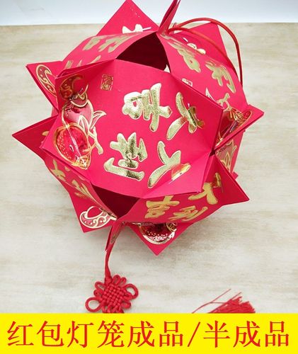 用红包制作做灯笼的材料自制布置元宵六角环保创意福字卡通花灯