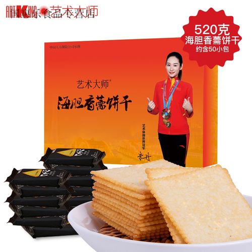 美意颂 艺术大师海胆香薷饼干 520g 零食小吃休闲食品散装海胆香薷小