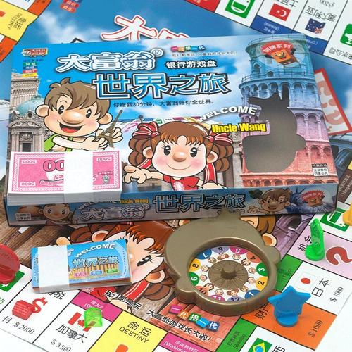 正版大富翁世界之旅铜牌豪华超大经典成年版强手儿童小学生游戏棋