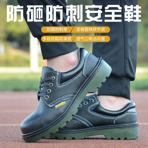 劳保鞋男士轻便防臭防砸防刺穿工地夏季透气电工绝缘工作鞋耐油女