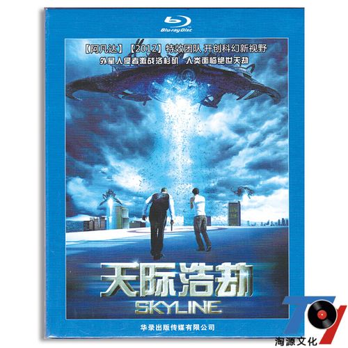 正版 天际浩劫(蓝光bd) 高清灾难片电影蓝光1080p碟片