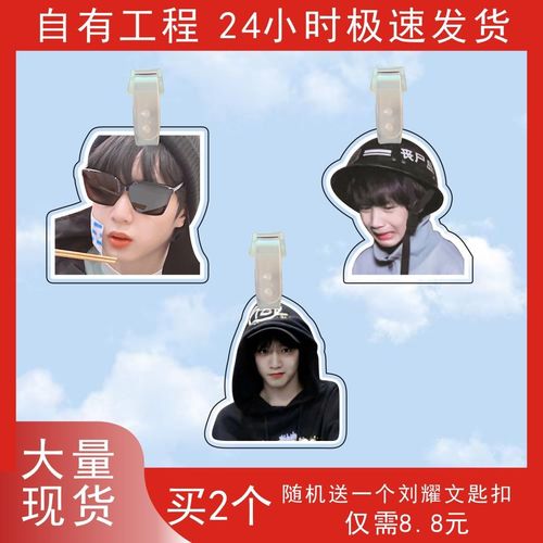 时代少年团刘耀文书行李牌登机牌包挂件挂牌吊牌周边定制应援同款