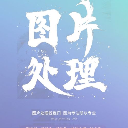 p图修图专业图片处理改字扣图去水印祛痘痘