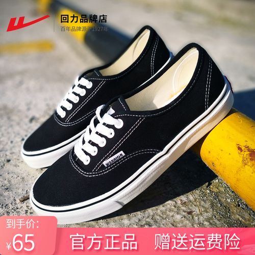 回力官方旗舰店女鞋2021新款回力帆布鞋男学生小白鞋一脚蹬平底鞋