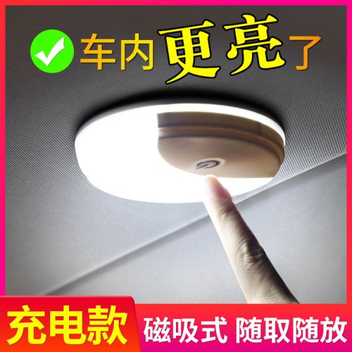 汽车阅读灯led车内灯照明灯室内车载吸顶灯后备箱灯感应改装通用