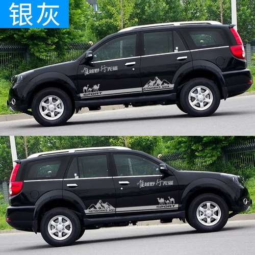 长城哈弗h5车贴拉花个性改装车身腰线贴专用哈佛h5装饰彩条汽车贴