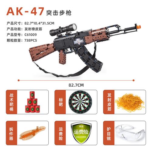 乐高枪可发连射拼装儿童玩具绝地求生拼插益吃鸡智力组装积木 ak47