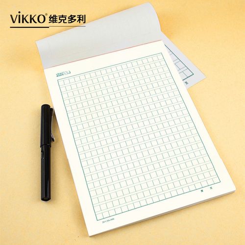 维克多利信纸本稿纸学生作文纸400格学生用方格信笺入党申请书信