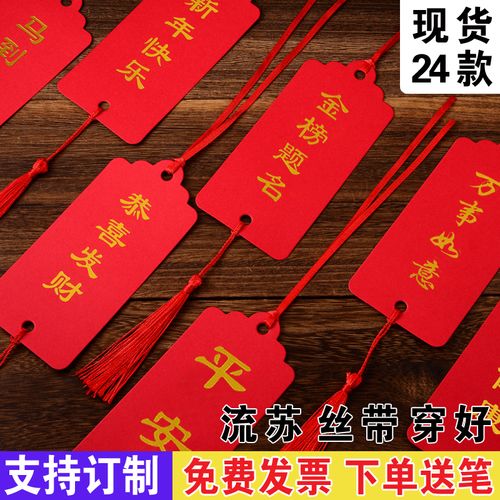 中高考金榜题名卡片心愿卡许愿吊卡树祈福卡手写空白