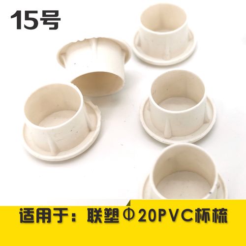 kbg电线管内堵盖焊管镀锌管堵jdg管塑料杯梳堵头铁管堵帽pvc20/25 15