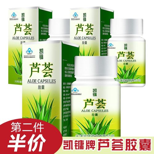 凯镛 芦荟胶囊 40粒通便变通 通便 便秘 【3盒】
