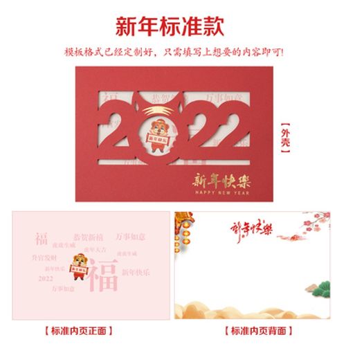 新年贺卡 元旦2022新年贺卡定制创意企业logo感恩祝福卡礼品卡烫金