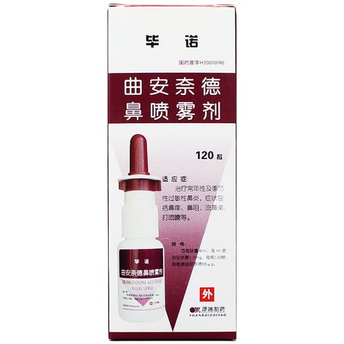毕诺 曲安奈德鼻喷雾剂 120揿*1瓶/盒 季节性过敏性鼻炎喷剂气雾剂 曲
