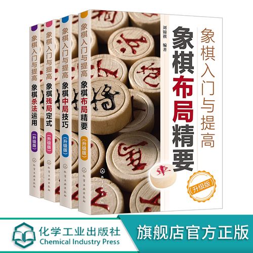 初学者棋谱基础教程 中国象棋棋谱教程
