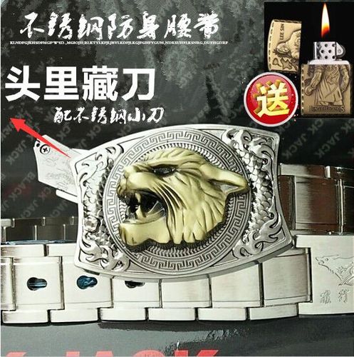 个性男士金属防身腰带刀 韩版休闲户外不锈钢老虎头针扣皮带鞭