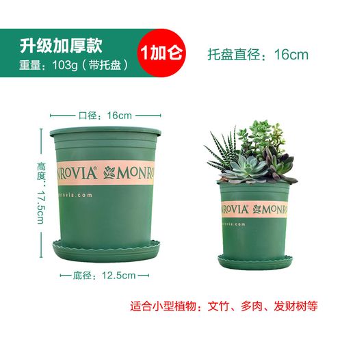秋颖加厚特大号塑料树脂矮胖加仑花盆阳台种菜绿萝月季多肉花盆 1加仑