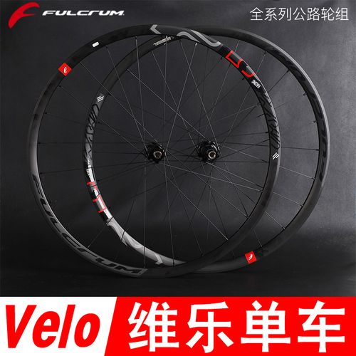 fulcrum超轻公路轮组r3 r4r5r7 r0 speed 40 55公路碳纤铝合金c17