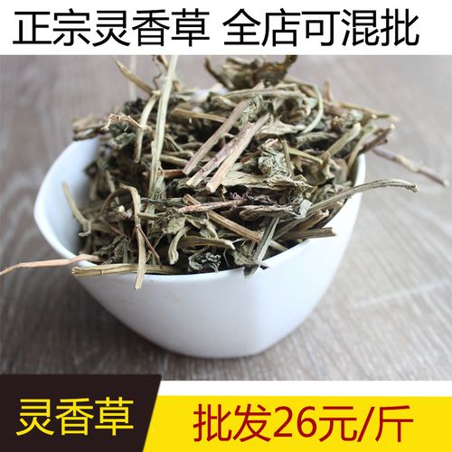 灵香草灵草香灵草250克包邮调味料香料香辛料卤料火锅