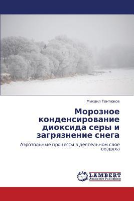 【预订】moroznoe kondensirovanie dioksida sery i